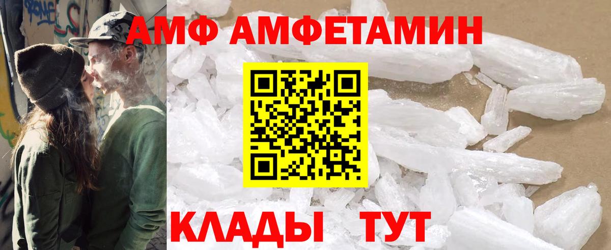 АМФЕТАМИН  Вход с VPN  Рузаевка  Амфетамин 97% 