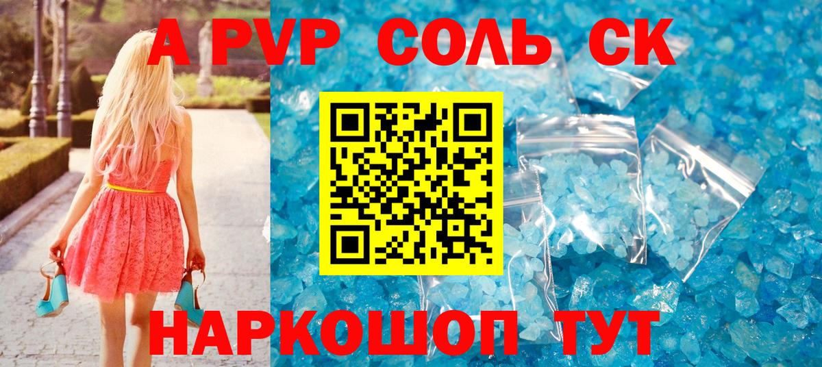 A-PVP СК КРИС Рузаевка