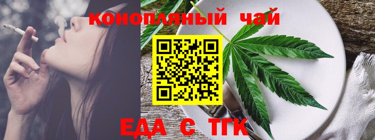 Рузаевка  Печенье с ТГК марихуана  Вход с VPN 