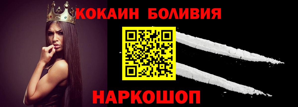 Рузаевка  COCAIN Боливия  Вход с VPN  КОКАИН  Кокаин Колумбийский 