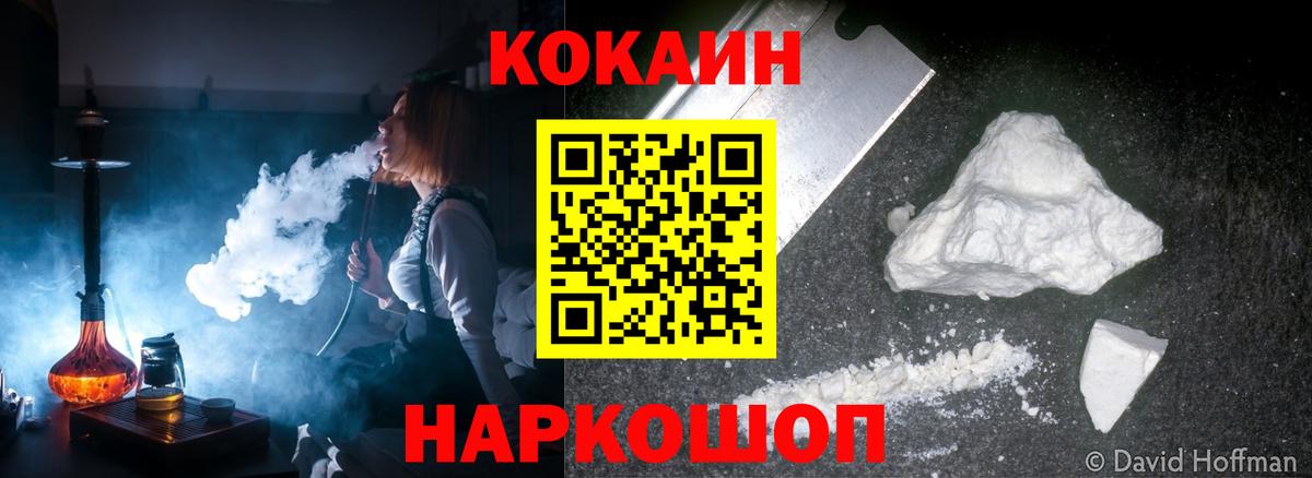 Кокаин FishScale Рузаевка