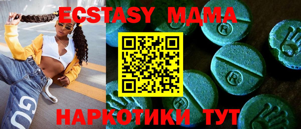 ЭКСТАЗИ VHQ  OMG как зайти  ЭКСТАЗИ  купить  сайты  Вход с VPN  Рузаевка  Экстази диски 