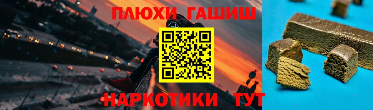 Гашиш хэш  ГАШ  Гашиш гашик  Рузаевка  Вход с VPN 