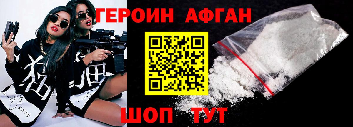Героин хмурый Рузаевка