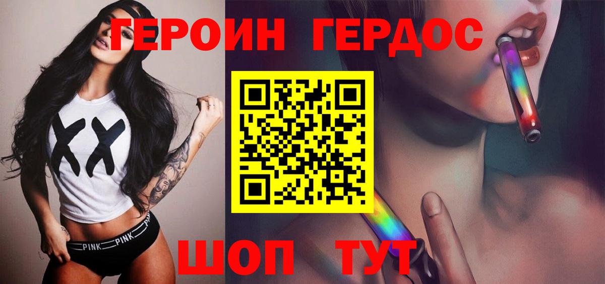 Рузаевка  ГЕРОИН VHQ  Вход с VPN 