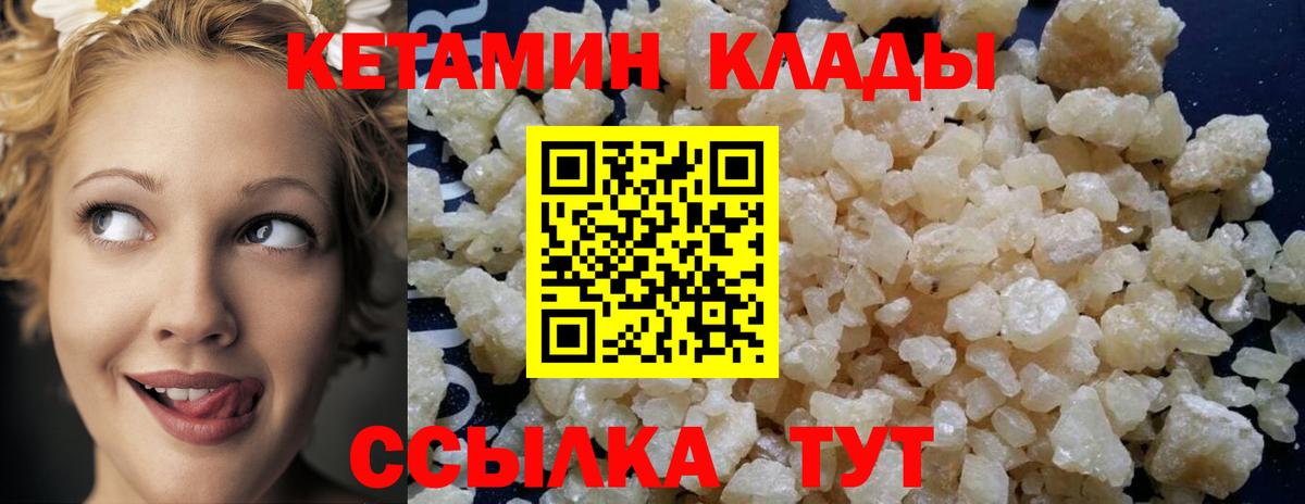 Рузаевка  Кетамин ketamine  Вход с VPN  Кетамин VHQ 