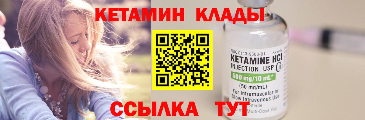 Кетамин VHQ Рузаевка
