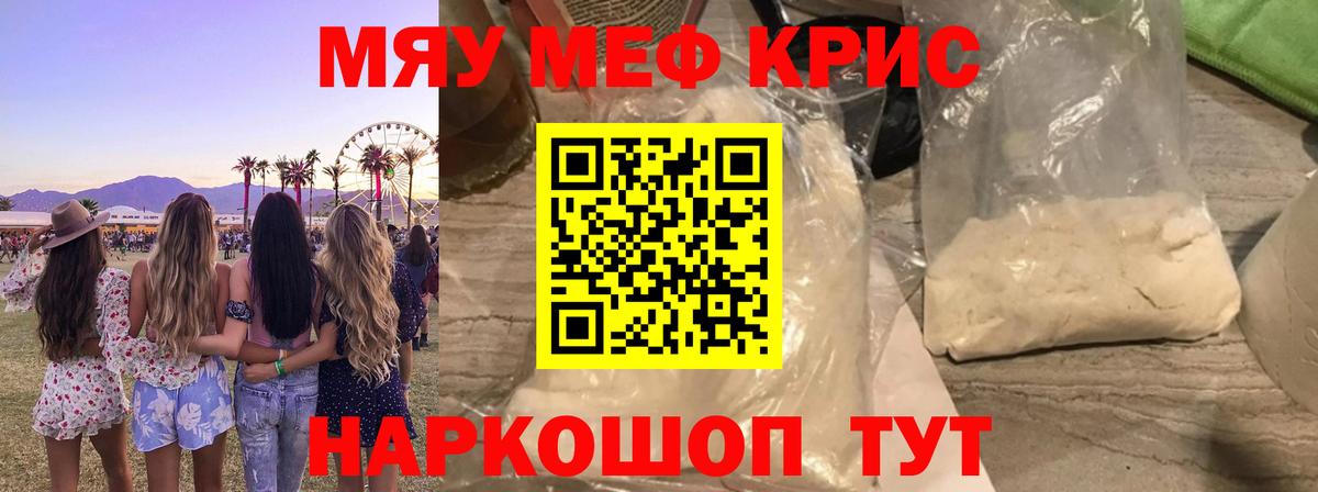 Меф  Вход с VPN  Рузаевка  купить наркоту  МЕФ mephedrone 