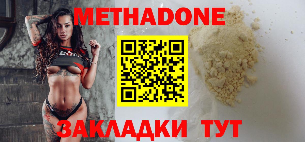 МАРИХУАНА  ГАШИШ  Вейп ТГК  Мефедрон кристаллы  МДМА  COCAIN  Рузаевка  A-PVP СК кристаллы  Вход с VPN 