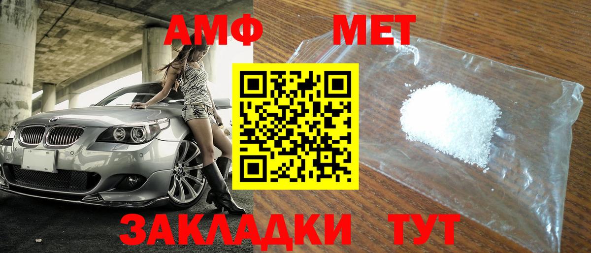 Первитин винт Рузаевка