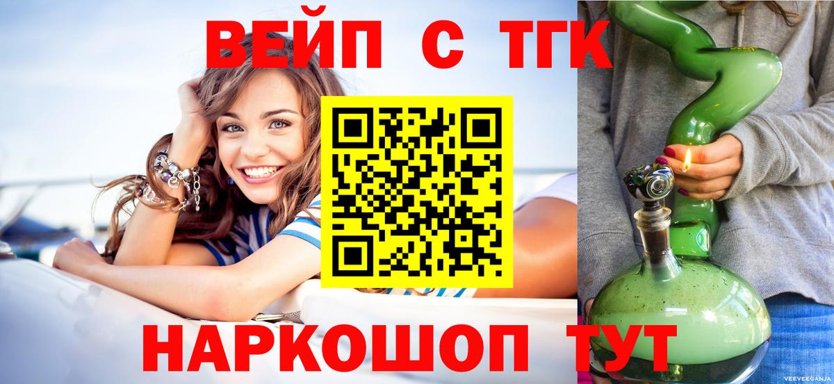 ТГК гашишное масло  Вход с VPN  Рузаевка 